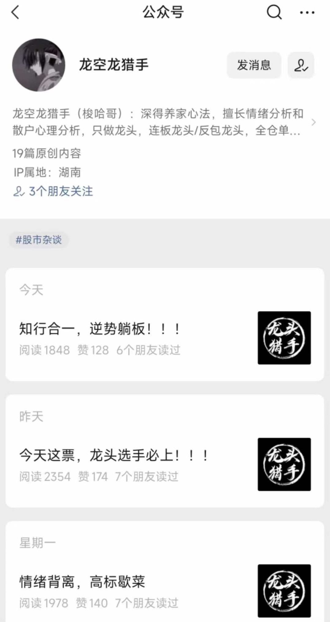 龙空龙猎手交易体系,课程,视频,第2张