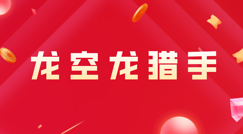 龙空龙猎手交易体系,课程,视频,第1张