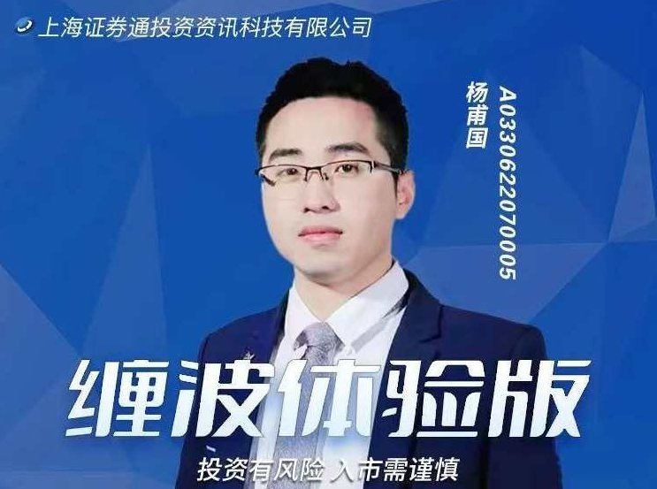 杨甫国《缠波体验版》,课程,第1张