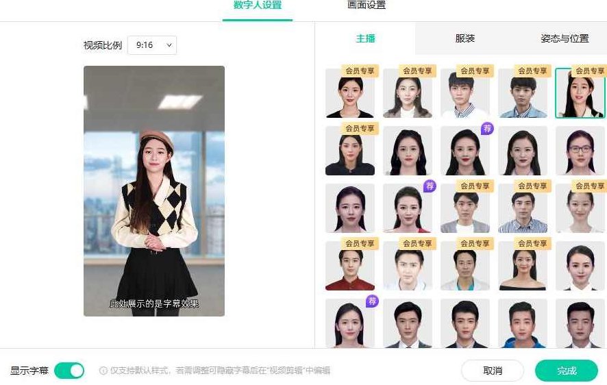 AI数字人带你玩转原创短视频，让你分分钟成为短视频制作达人！【软件+教程】,视频,教程,制作,第2张