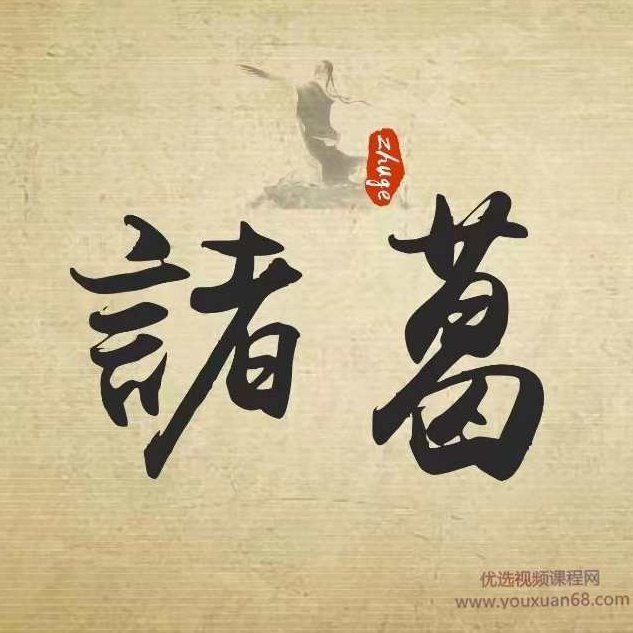 无名诸葛第1期初阶课程量化策略教学,课程,视频,第1张