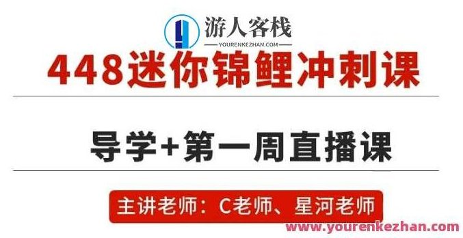 初心百科锦鲤冲刺+初心2022年《上岸神器4套卷》,课程,第1张
