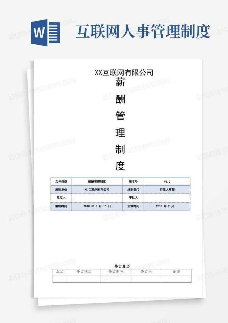 李琳 互联网公司的薪酬管理及职场挖人分级法宝（精）,设计,培训,发展,第1张