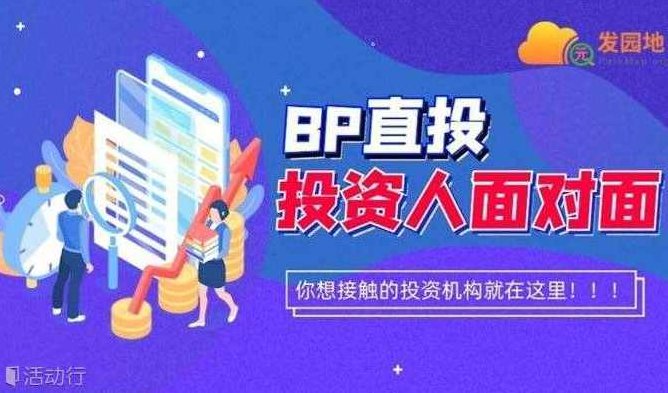 王超 BP宝典-怎样用BP吸引投资人（精）,创业,演讲,成功,第1张