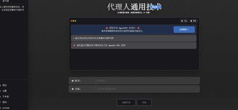 最新ChatGpt风向标，不同于普通gpt的史诗级技术升级，AutoGPT本地安装教程，让AI指导AI自动化完成任务,视频,教程,视频教程,第2张