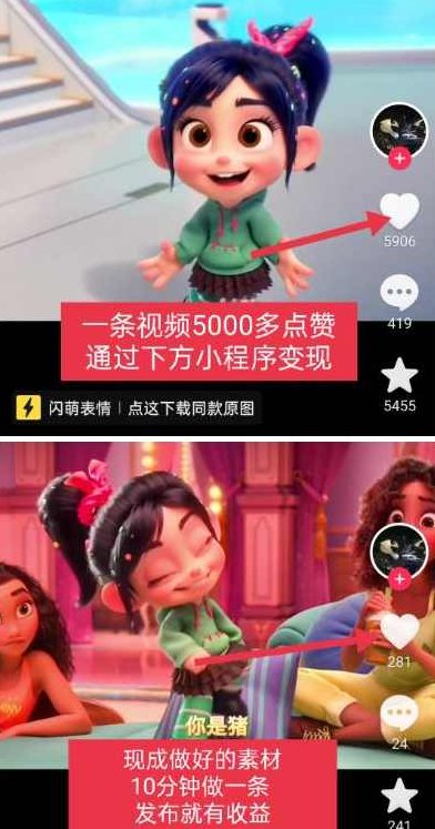 无敌破坏王动画表情包快手抖音小程序流量变现，只要发就能上热门，一条视频赚几千的都很正常,视频,抖音,制作,第2张