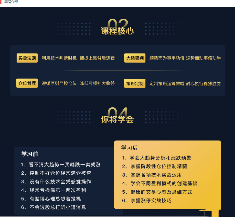 【和讯财道】财智人生-金色池塘网络培训课程 2023年,课程,培训,实战,第2张