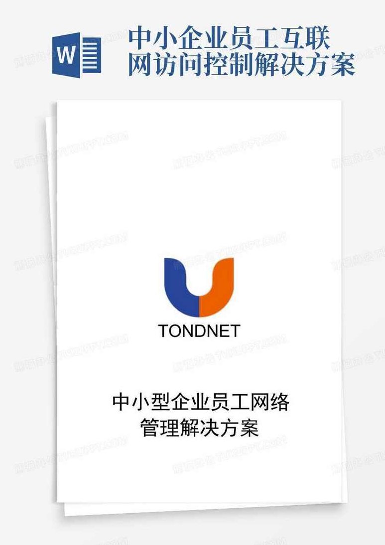 员工管理之如何用互联网思维做员工管理,课程,创新,介绍,第1张