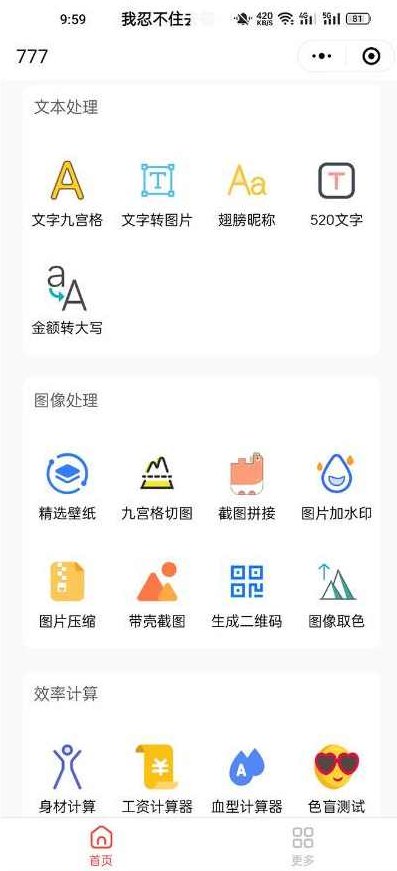 别人收费带徒弟搭建工具箱小程序，号称一天500+附带详细视频教程,视频,教程,视频教程,第2张