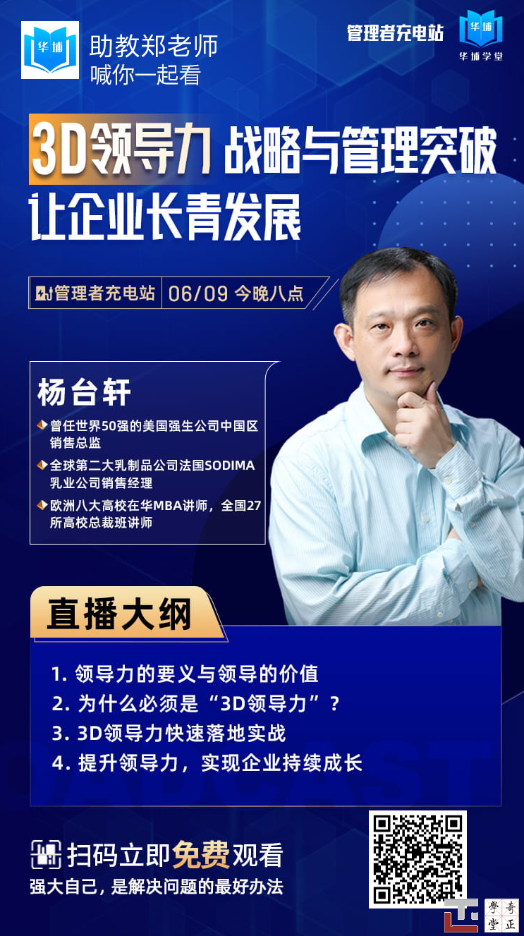 杨台轩 高效团队管理,课程,研究,培训,第1张