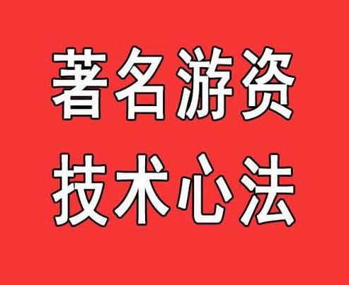 网络最齐全的《退学炒股的资料合集》,资料,股票,合集,第1张