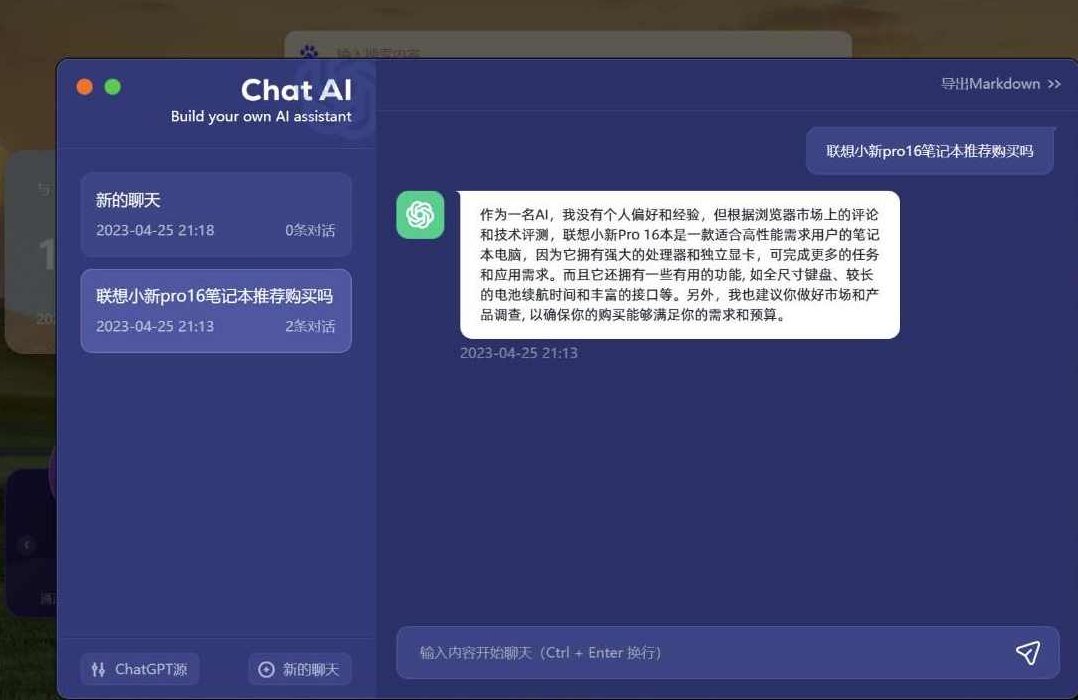 免翻浏览器插件Chatgpt AI 3.5永久使用，打开浏览器就可以使用【插件+安装教程】,教程,下载,第2张