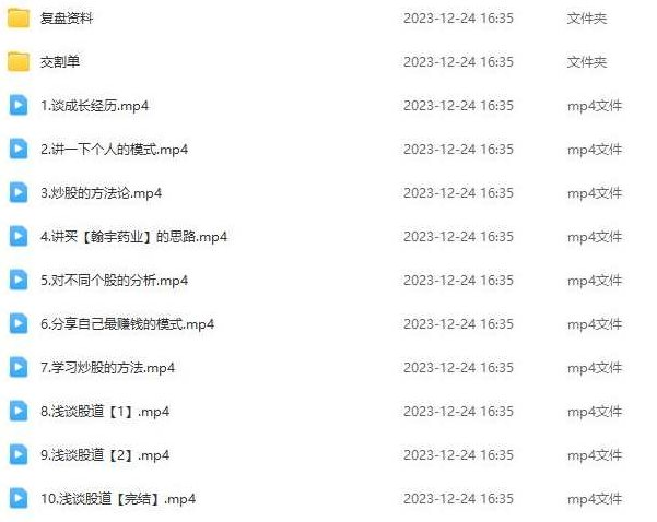 【水哥割股】水刀割股 10个月100w做到900w交割单视频,视频,赚钱,资料,第2张