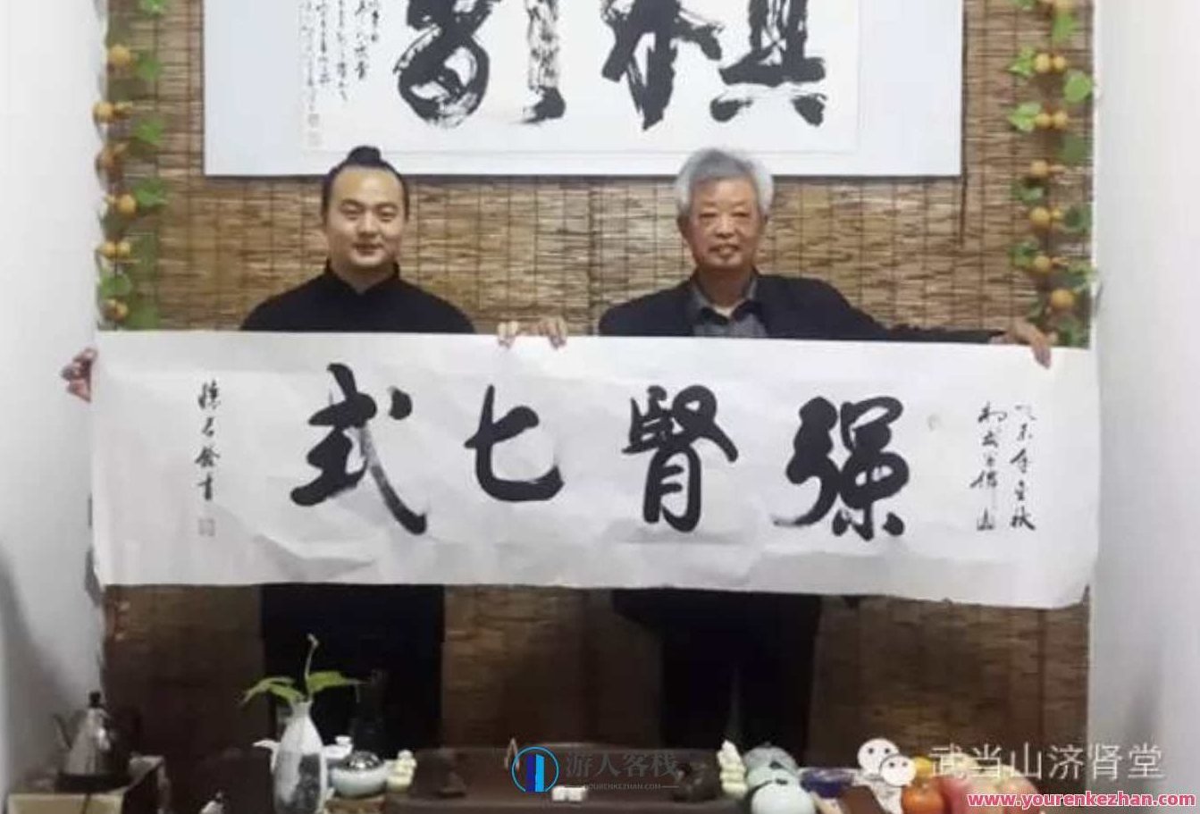 武当山济肾堂强肾七式 百度云盘分享，武当山济肾堂强肾秘技，七式养生攻略,518智库,百度云盘分享,第2张