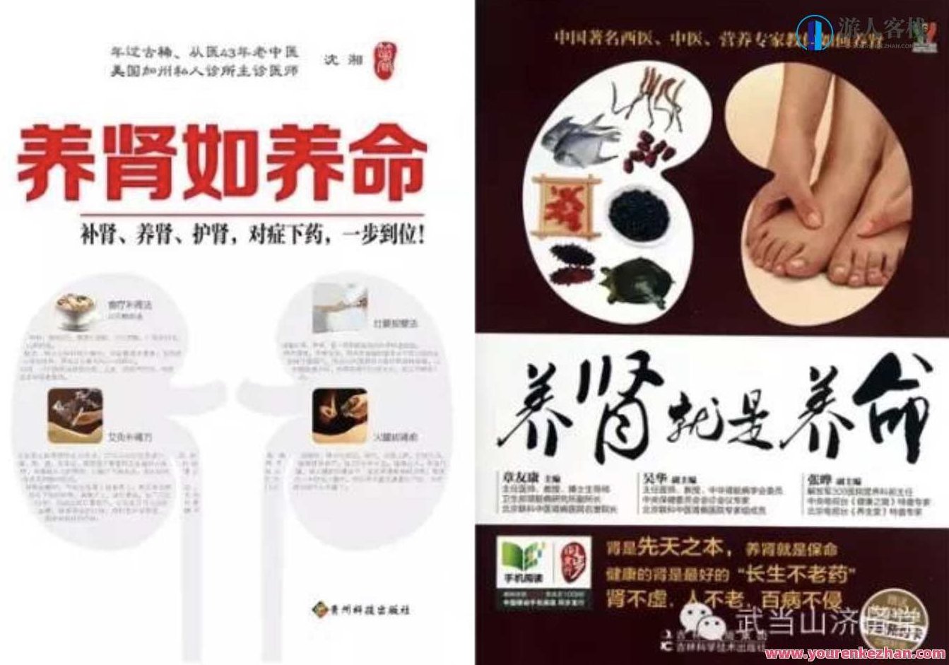 武当山济肾堂强肾七式 百度云盘分享，武当山济肾堂强肾秘技，七式养生攻略,518智库,百度云盘分享,第3张