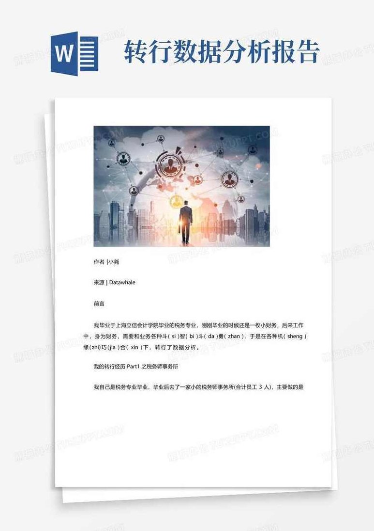 职业转述师 怎么打造一个转述师？,词汇,播音,初级,第1张