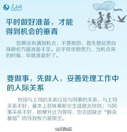 职场好机会 如何做准备才能抓住？,课程,研究,制作,第1张