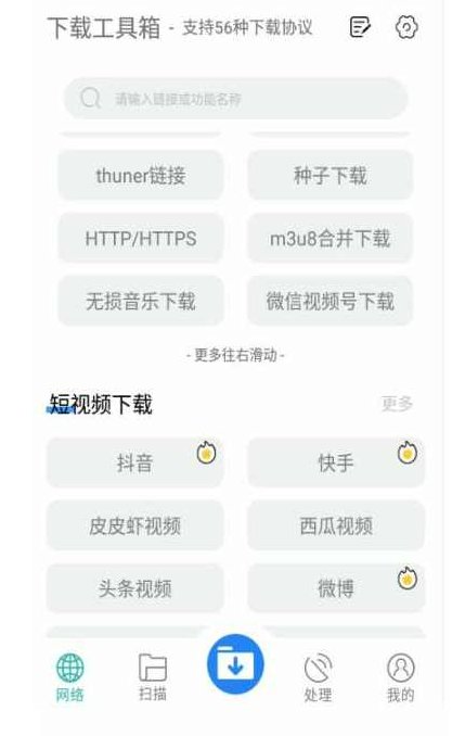 懒人搬运神器，多功能视频去重，去水印软件手机版app,视频,第2张