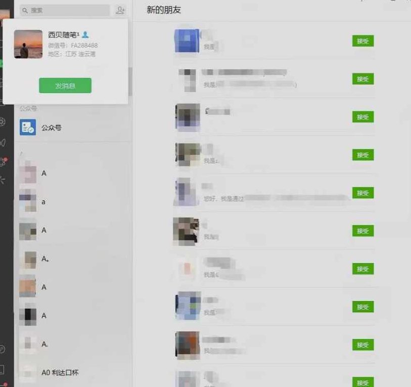 矩阵操作，一天引流200+，23年最新的豆瓣引流方法,课程,矩阵操作,第2张