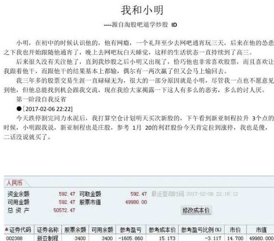 淘股吧 退学炒股 超短打板的心法与精髓,心法,精髓,淘股吧,第1张