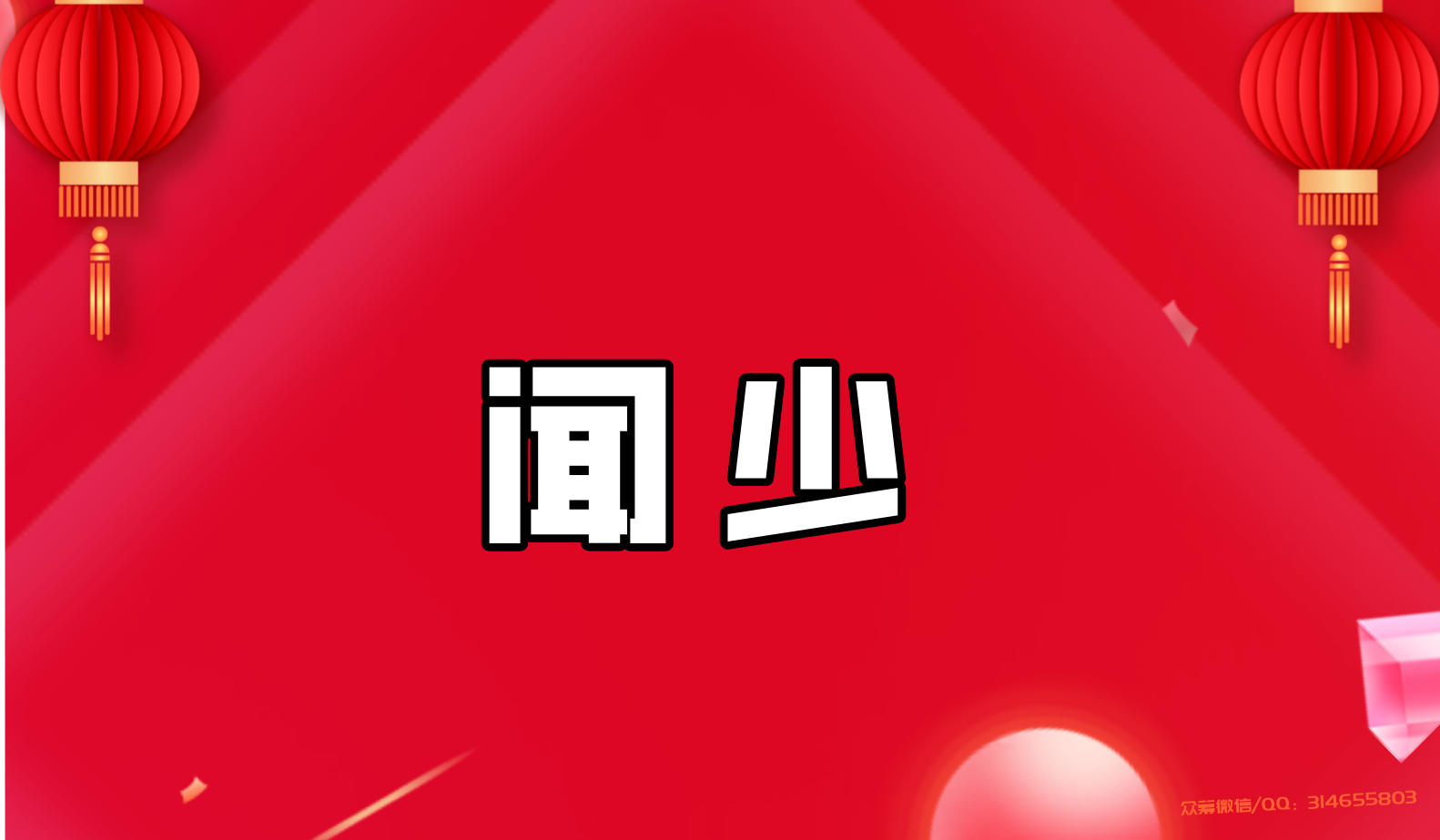 闻少直播课合集,视频,2022,股票,第1张 闻少直播课合集,视频,2022,股票,第1张