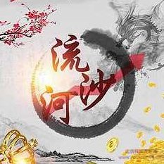 作手流沙河同步更新直播群,课程,第1张