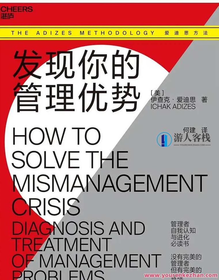 何建《发现你的管理优势》精读班,518智库,第1张 何建《发现你的管理优势》精读班,518智库,第1张