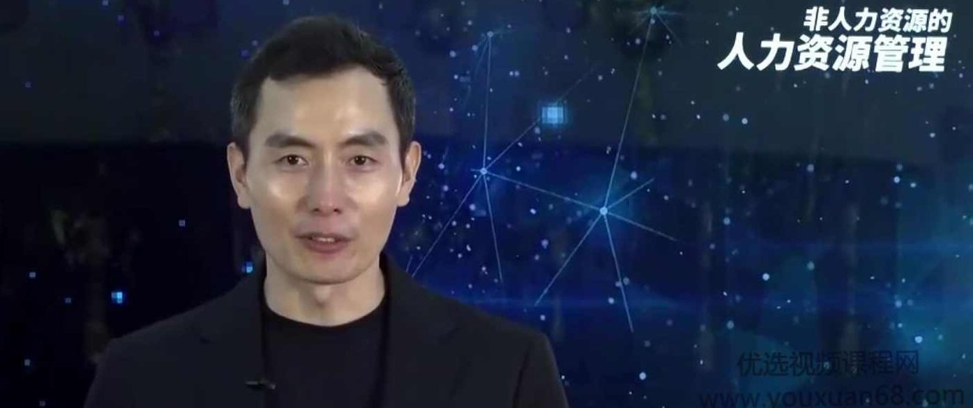 非人力资源的人力资源管理课程,课程,设计,评估,第1张