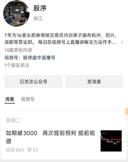 股序 月课直播回放视频课程10月11月12月,课程,视频,视频课程,第1张 股序 月课直播回放视频课程10月11月12月,课程,视频,视频课程,第1张