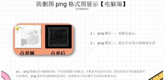 外面收费100一张的贴吧发贴防删图制作详细教程【软件+教程】,教程,制作,详细教程,第2张