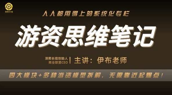 游资思维笔记,课程,第1张