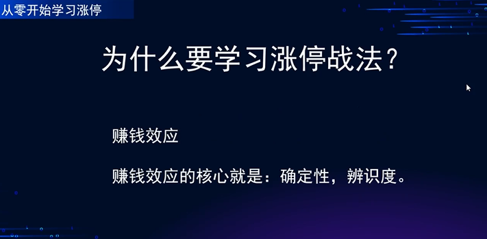 袁博【牛散特训营专栏】从零开始学涨停,课程,经典,从零开始,第1张