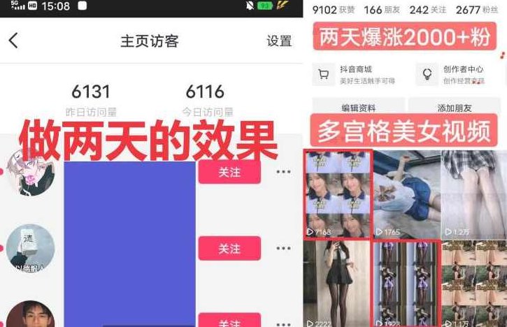 全网首发一天做的视频够一年发，一小时收入500+最新美女视频多宫格玩法,视频,制作,介绍,第2张
