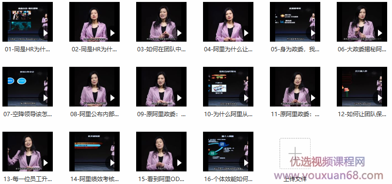 许林芳-阿里巴巴政委体系运作与实践,课程,培训,秘籍,第2张