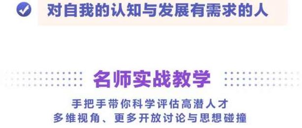 华为人才战略训练营，向华为学习人才识别和管理,课程,训练营,掌握,第1张