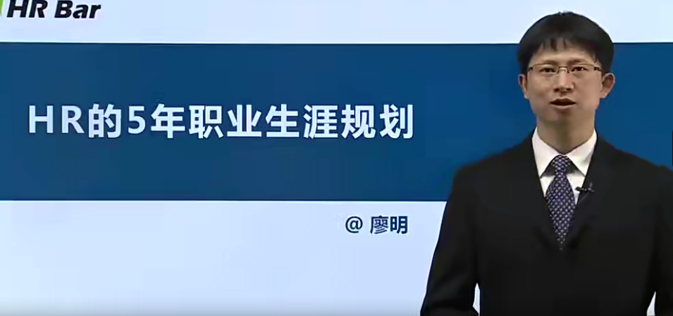 专家团-HR基础与职业规划,课程,基础,专家,第1张 专家团-HR基础与职业规划,课程,基础,专家,第1张