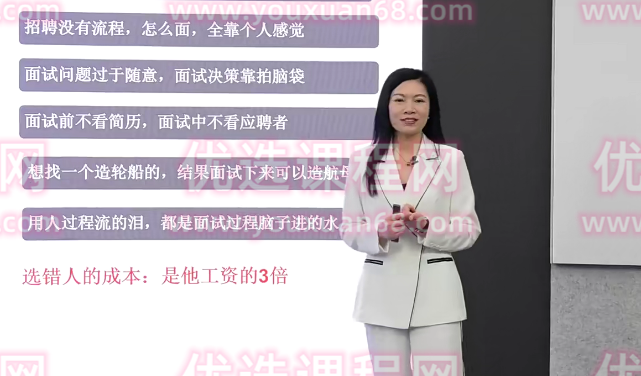 许林芳《中小企业招聘管理体系》9讲,课程,设计,策略,第1张