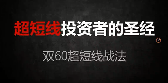 西门股票战法干货课程，10集全,课程,第1张