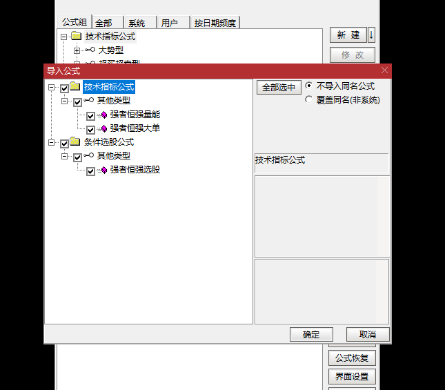 【指标】通达信【强者恒强套装】专门用来抓大牛 主副图/选股 源码附图,策略,指标,第7张