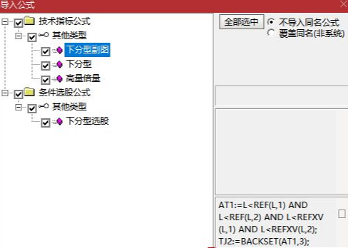 通达信指标【下分型】主图/选股指标 选出有确定性升势的股票,基础,股票,CD,第6张