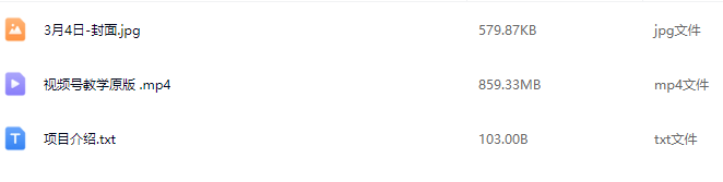 2025视频号超高质量教程，两天开通创作者分成，外加实测最强挣钱赛道，日入多张【揭秘】,视频,教程,揭秘,第2张