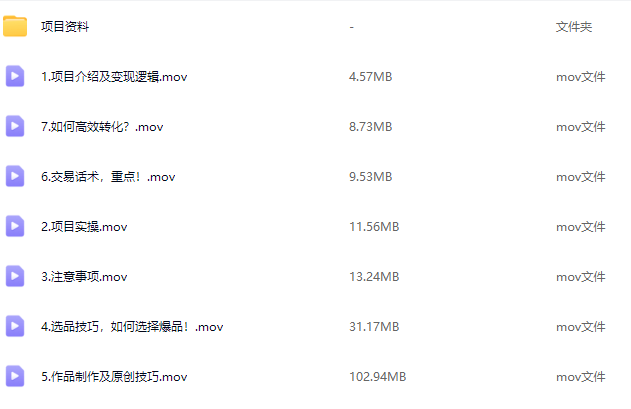 闲鱼高阶玩法技巧4.0，轻松日引300+精准创业粉，多种变现思路【揭秘】,课程,制作,创业,第2张