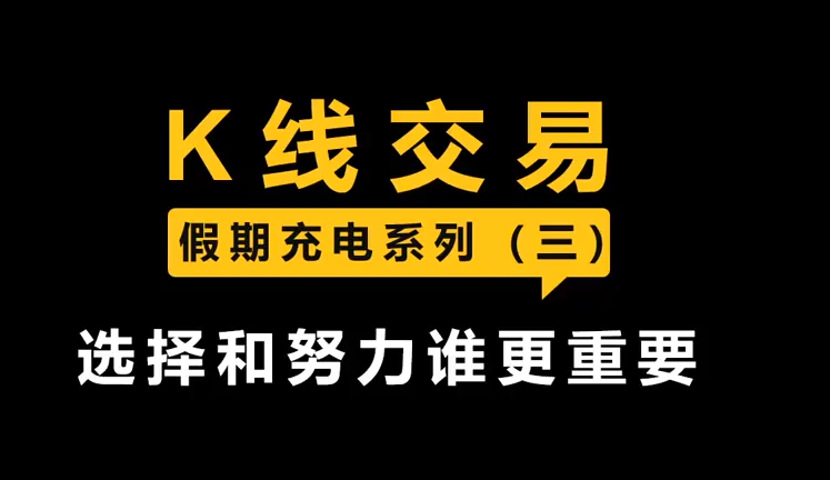 【李晓光】K线交易课程,课程,第1张