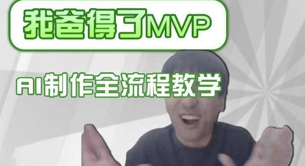 条条爆款的IP人物吐槽评分怎么制作,AI画面替换,声色克隆,全流程教学【揭秘】,制作,教学,揭秘,第1张 条条爆款的IP人物吐槽评分怎么制作,AI画面替换,声色克隆,全流程教学【揭秘】,制作,教学,揭秘,第1张