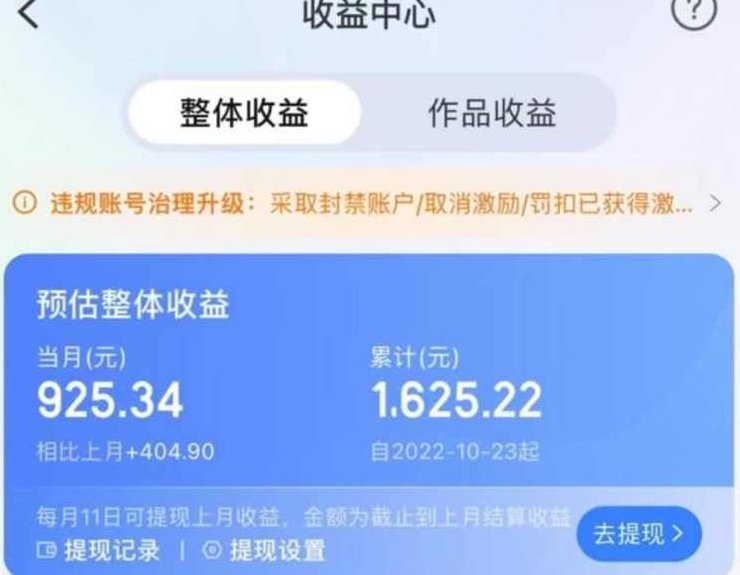 携程AI搬砖玩法，单号日入几十，可多号操作，0成本，0门槛，小白必学！【揭秘】,课程,制作,揭秘,第2张