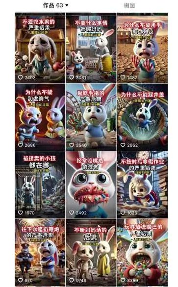 抖音睡前故事起号技术号涨粉，70%女粉，月粉丝破万,视频,抖音,制作,第2张