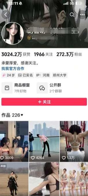 外面卖298的颜值剪辑起号课，抖音两百万粉美女号热门教学课，多种方式变现,课程,视频,抖音,第2张