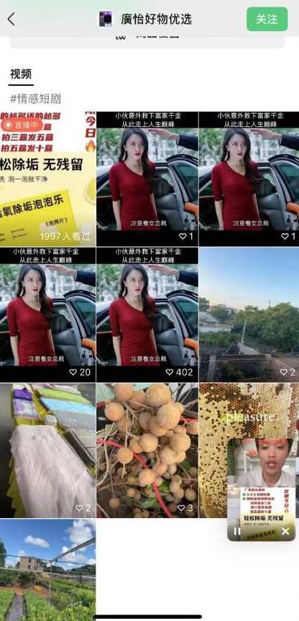 外面收费198的最新视频号连怼技术，条条原创，条条爆单【揭秘】,视频,揭秘,视频号,第2张