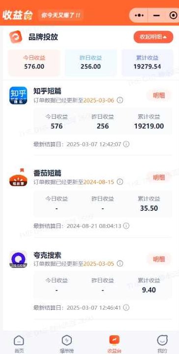 小说推文图文新玩法之动静结合，0粉抖音账号可做，简单粗暴，单日变现多张【揭秘】,课程,抖音,揭秘,第2张