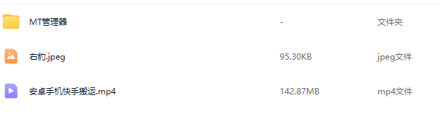 安卓手机快手搬运技术,卡魔法实拍+开飞行+MT管理器,纯搬运玩法,无需剪辑,视频,快手,第2张 安卓手机快手搬运技术,卡魔法实拍+开飞行+MT管理器,纯搬运玩法,无需剪辑,视频,快手,第2张